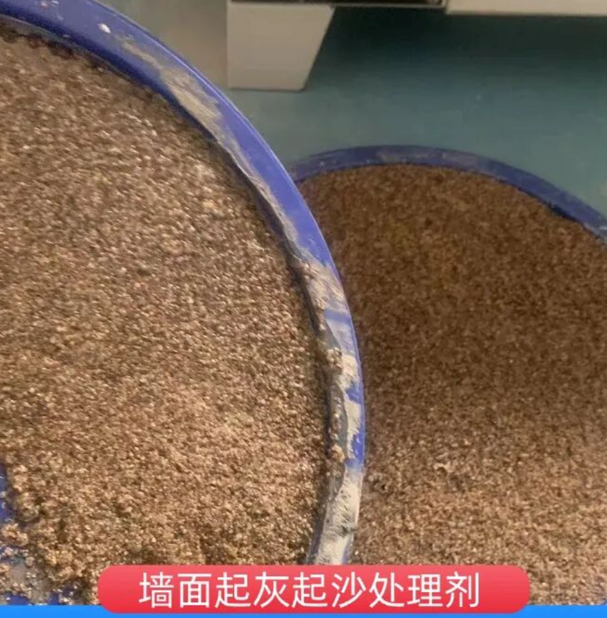 枞阳墙面起灰起沙处理硬化剂工作原理